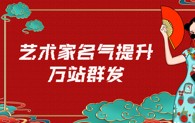 繁峙-哪些网站为艺术家提供了最佳的销售和推广机会？